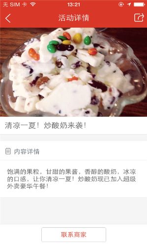 超级外卖APP安卓版图片1