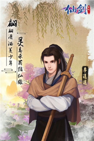 仙剑客栈H5星柒玩渠道服 v0.1.15579 福利版图1