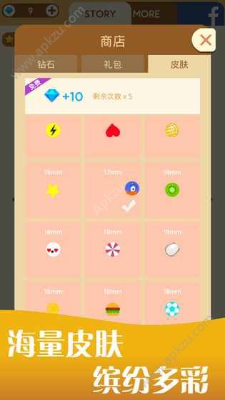 幻影弹球游戏钻石完整安卓版  v1.0.0图2