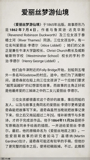 静读天下安卓版图2