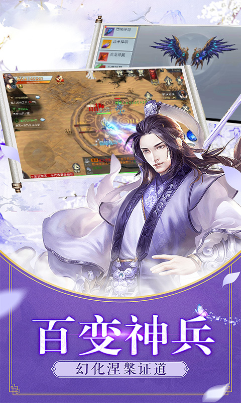 天痕封魔录官方版图3