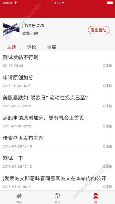铁血军事官方客户端下载app  v2.2.3图1