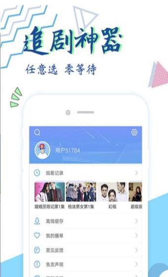 兔达达神马影院手机版图3