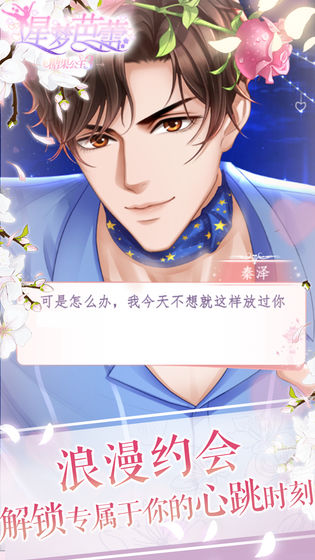 星梦芭蕾游戏图2