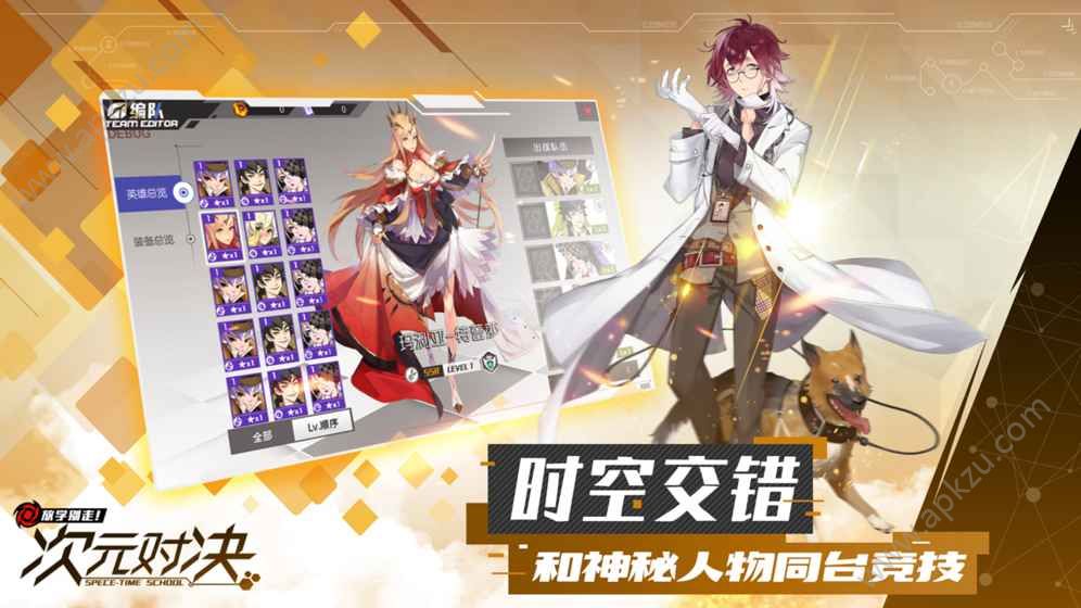 次元对决官方版图1