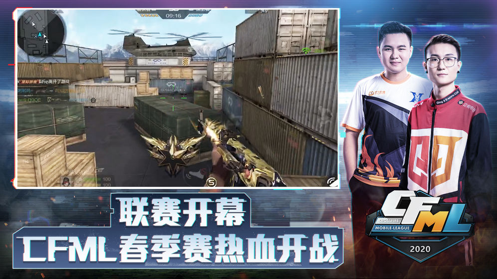 穿越火线极速版兑换码版图4