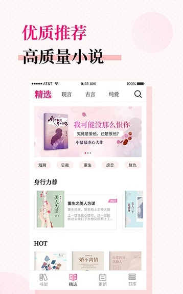 指尖阅读app手机版  v2.4.1图4