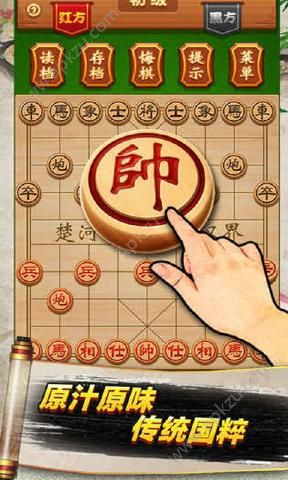 象棋高手安卓下载最新版  v1.1.9图4