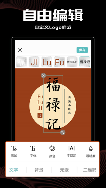 logo君最新版图3
