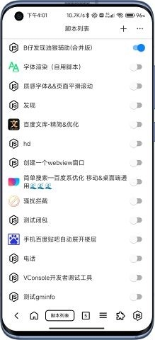 B仔浏览器正版图4