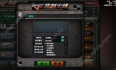 DC怀旧火线1.99.3DC安卓版  v2.0图3