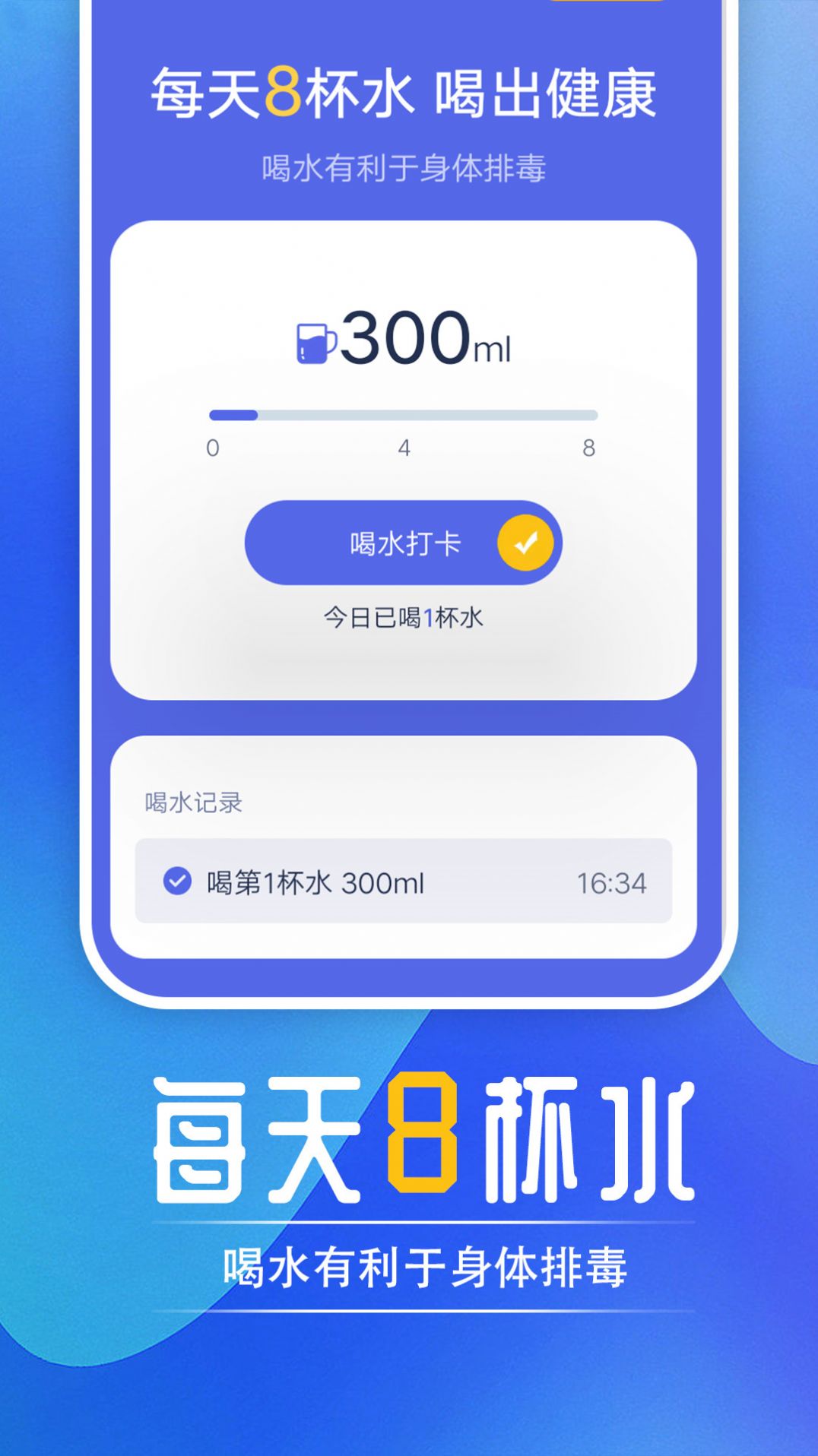 起点走路手机版  v1.0.0图2