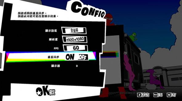 女神异闻录5X官网图1