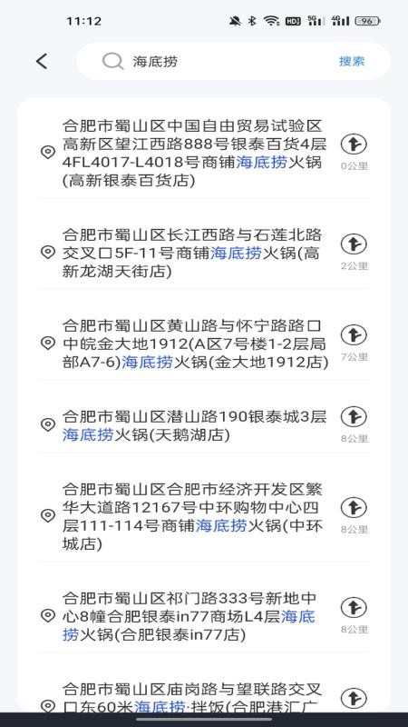智能实时导航免费版图2