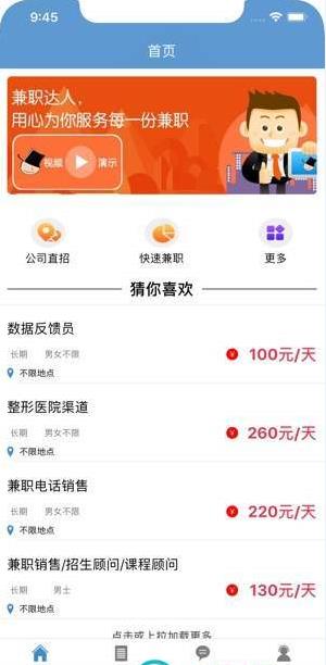 帮我赚兼职app图1