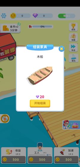 疯狂装修游戏安卓版  v1.1.2图4