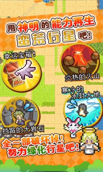 重生蛮荒行星游戏图2