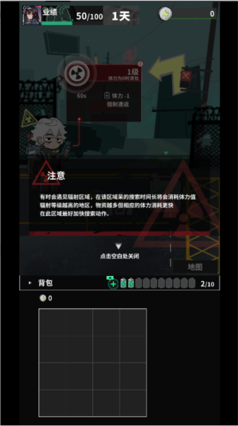 我在末日当牛马免广告最新版图1