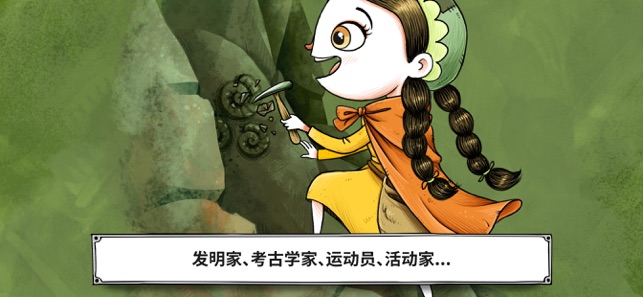 杰出女性游戏图4