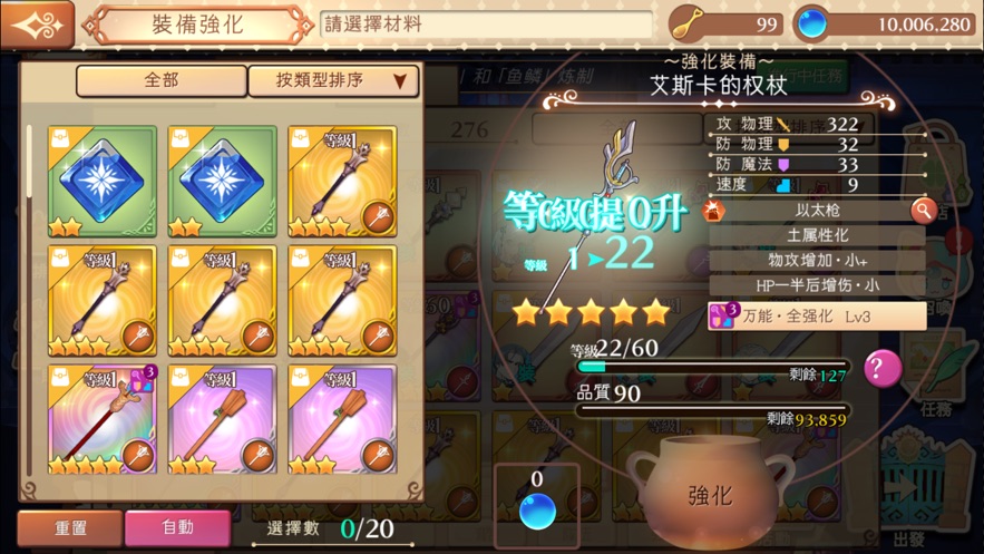 炼金工房Online手游图2