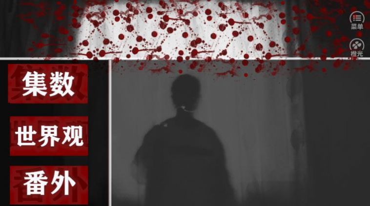 思棠且攸攸橙光安卓版游戏  v1.0图4