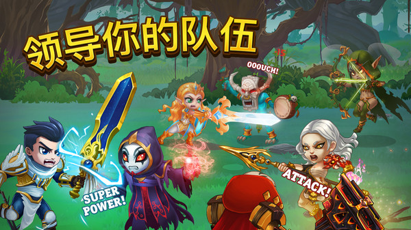 英雄拉针战争游戏图2