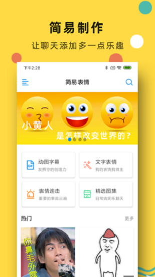 简易表情包图3