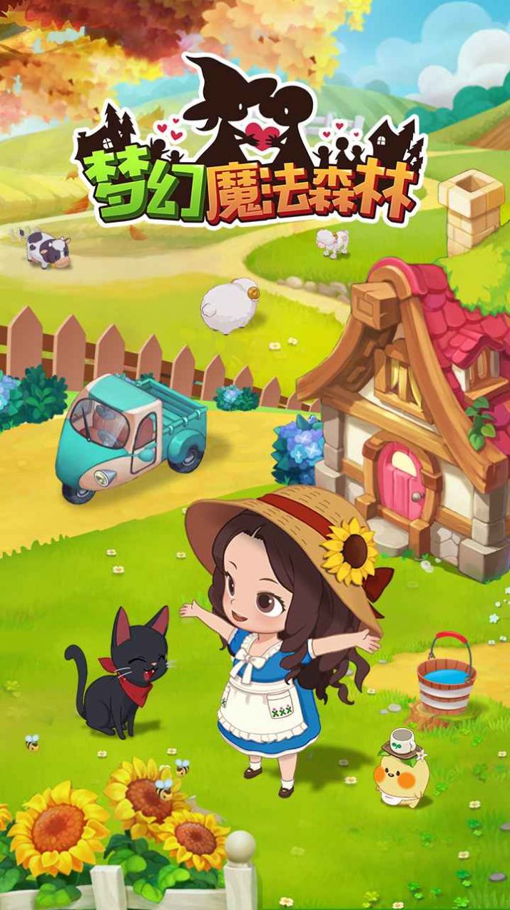 梦幻魔法森林游戏图1