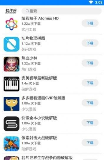 浮夸软件盒2.9免费最新版本  v1.0图4