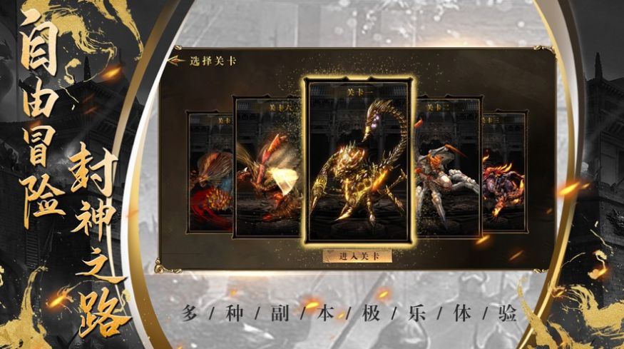 狂暴连斩手游图1