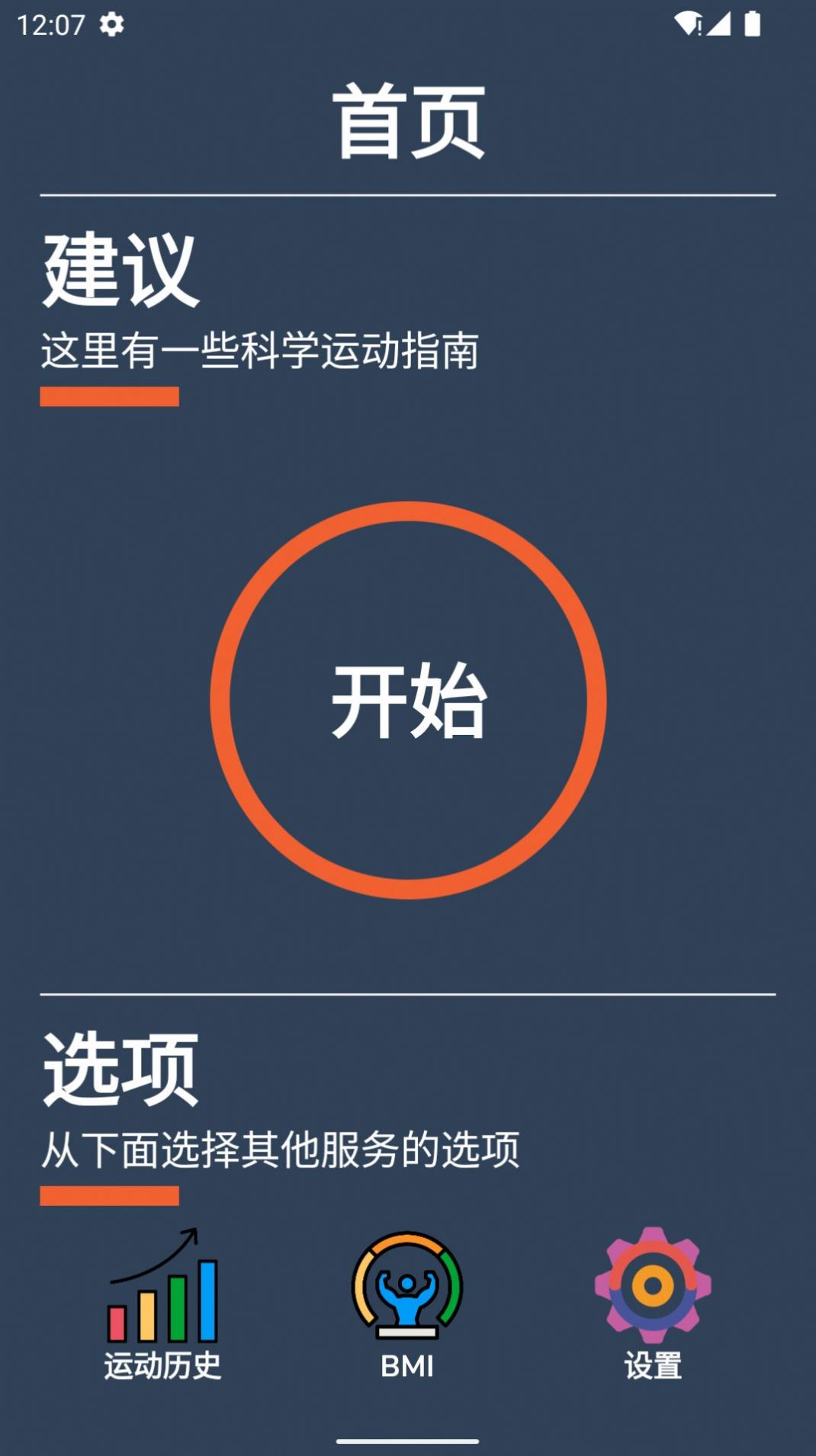 山猫健身app官方版图片1