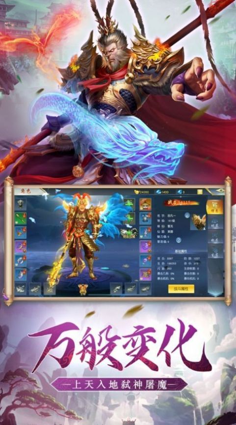 魔猴降世手游官方最新版  v1.0图4