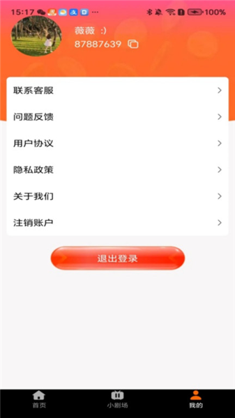 开心免费短剧图4