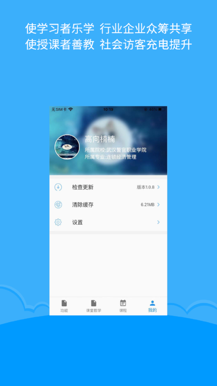 微知库教师版图3