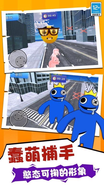 城市狩猎3D正版图2