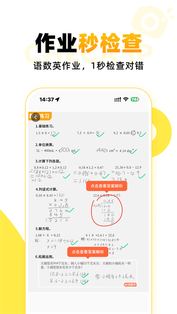 小猿AI最新版图4
