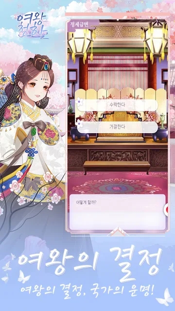 一代女王游戏图1