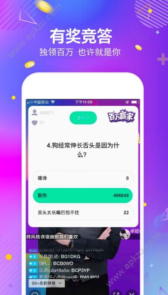 斗鱼百万英雄答题图1