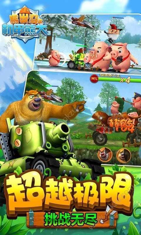 熊出没机甲熊大3金币版  v1.0图3