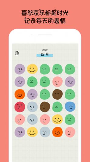 EMMO日记官方版app图2