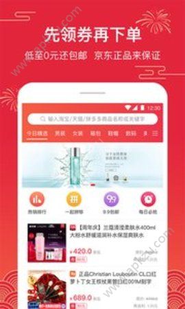 京喜券APP手机版官方下载  v1.0.0图3
