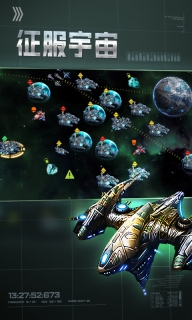 星空之战传奇图5