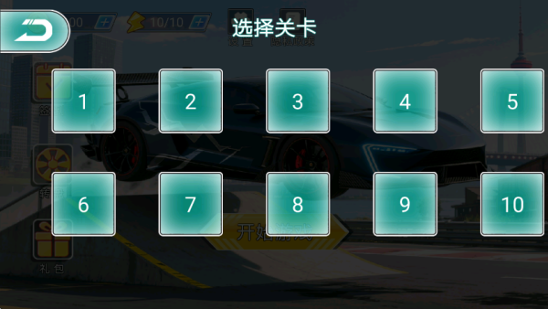 极速跑车驾驶图3