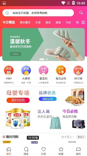 易购猫app图3