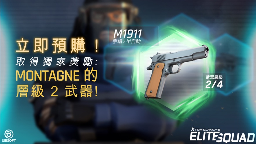 菁英特工手游图7