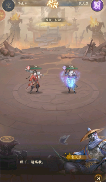 不良人:破局手机版图2