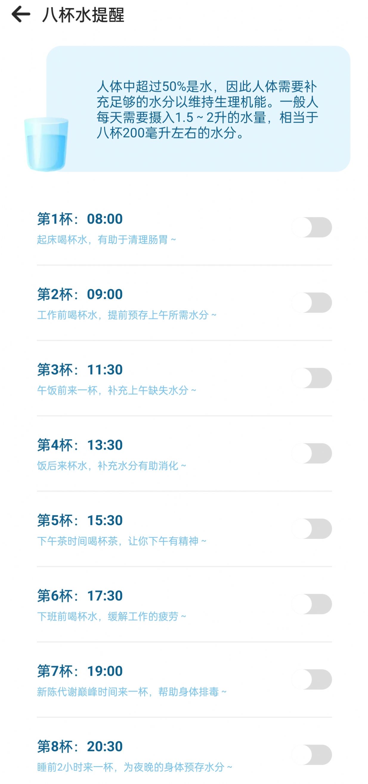 活力健步官网版下载  v0.1.0.9图3