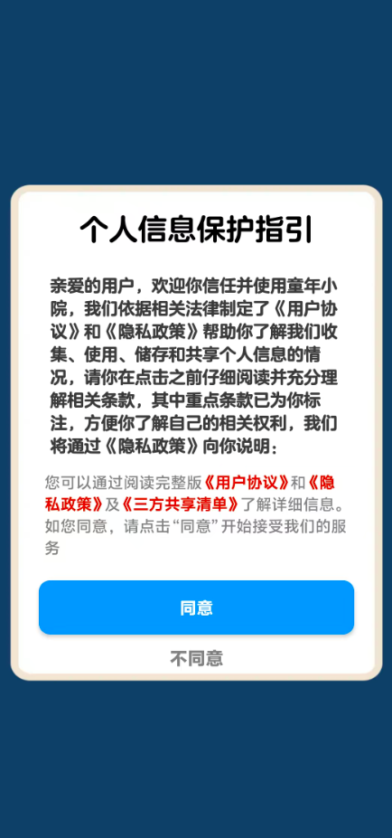 童年小院红包版图3