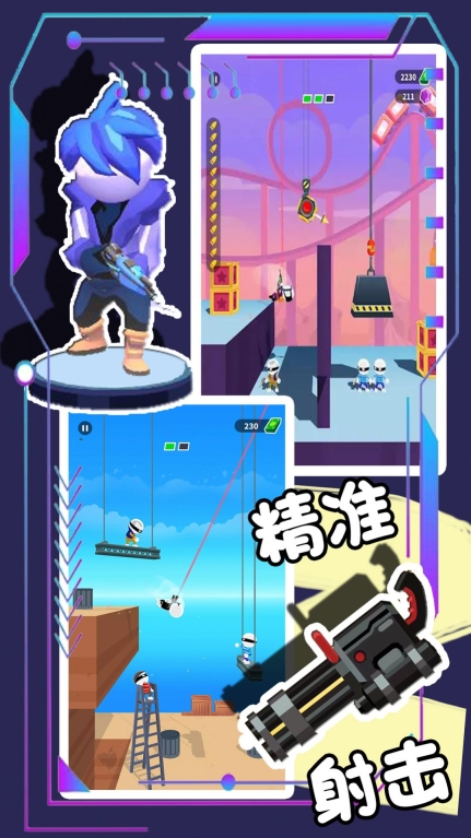 枪王对决争霸大赛安卓版图1