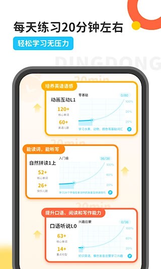 叮咚乐园安卓版图3